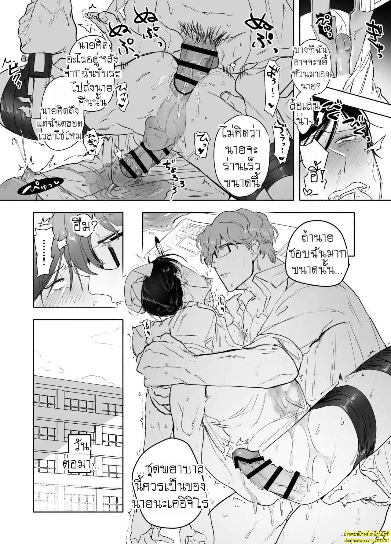 เคอิจิโร่ในชุดพยาบาล โดนรุกหนักในห้องสภา